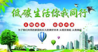 文明城 创城展板图片