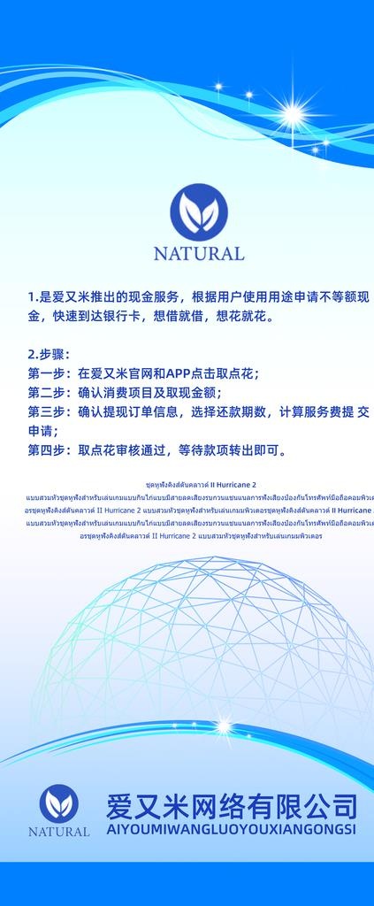 展架 公司展架图片(4724X10630(DPI:150))psd模版下载