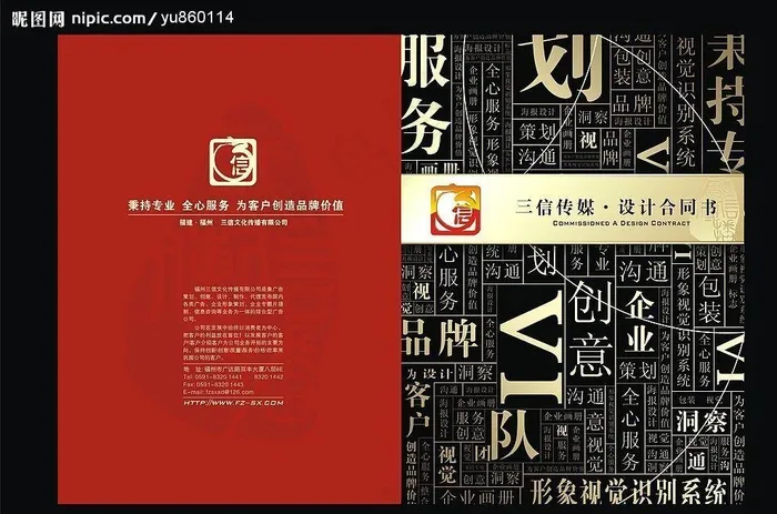 画册 封面图片cdr矢量模版下载