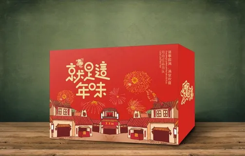 新年 手绘 年味 新年礼盒 菜鸟图库片