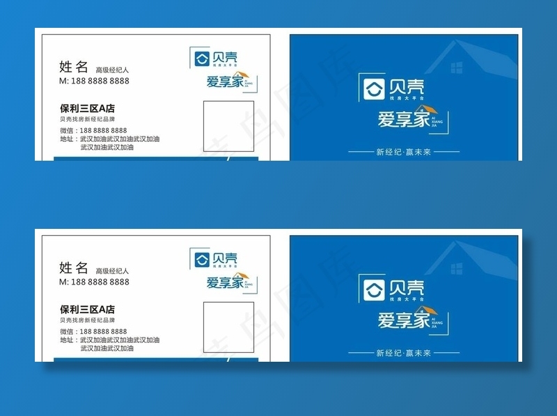 贝壳房产名片图片cdr矢量模版下载