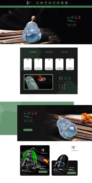 淘宝京东玉石珠宝中式中国风首页图片