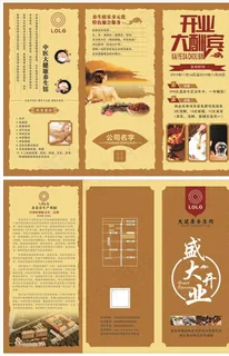 养生三折页图片