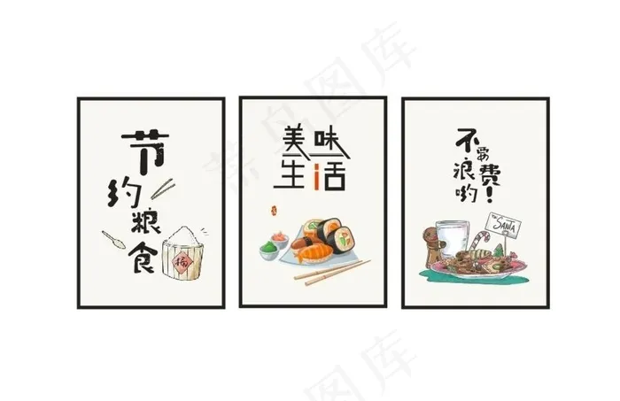 食堂挂画图片cdr矢量模版下载