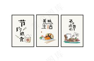 食堂挂画图片