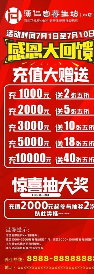 感恩大回馈图片