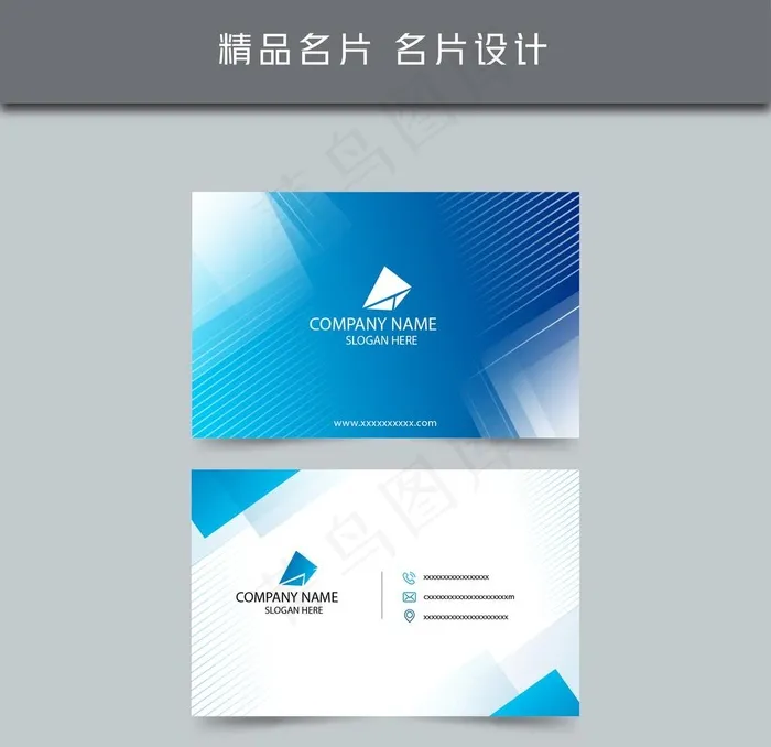 名片模板 名片设计图片ai矢量模版下载