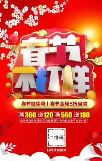 春节不打烊图片