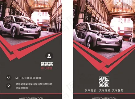 汽车名片图片