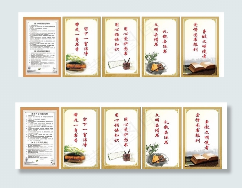 展板  图书室制度  阅览室图片cdr矢量模版下载