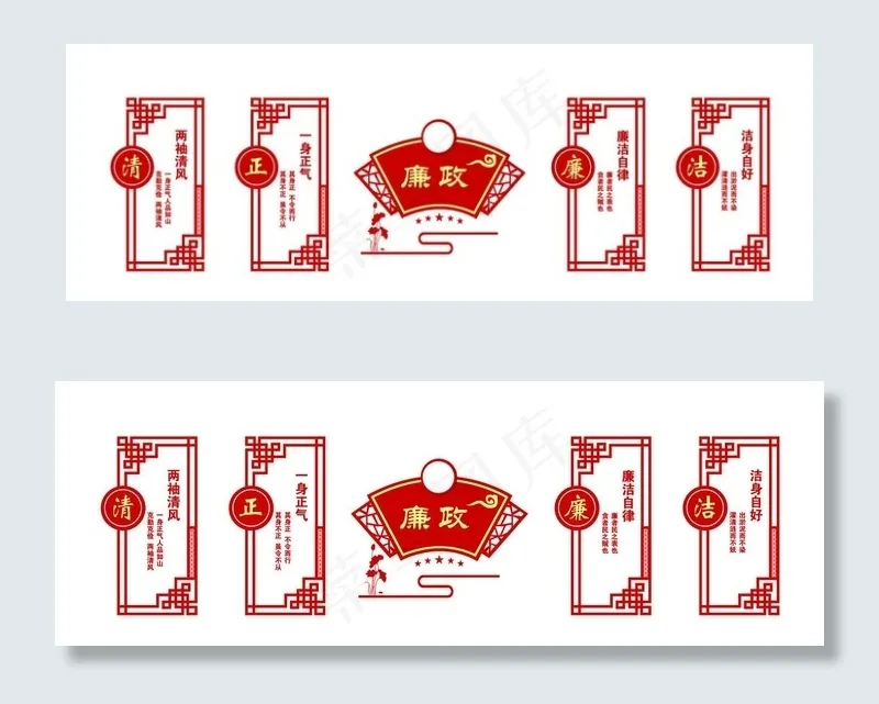 廉政文化墙图片psd模版下载