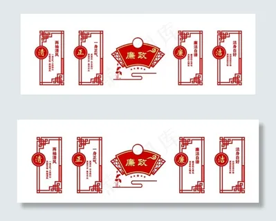 廉政文化墙图片