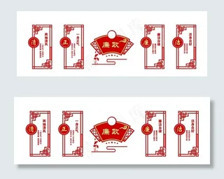 廉政文化墙图片