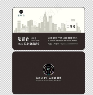 房地产名片图片