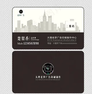 房地产名片图片