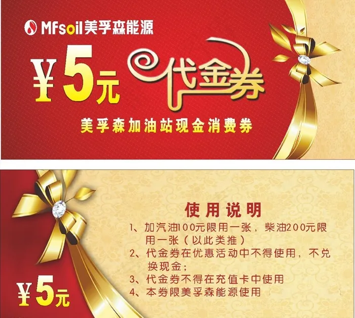 代金券图片cdr矢量模版下载