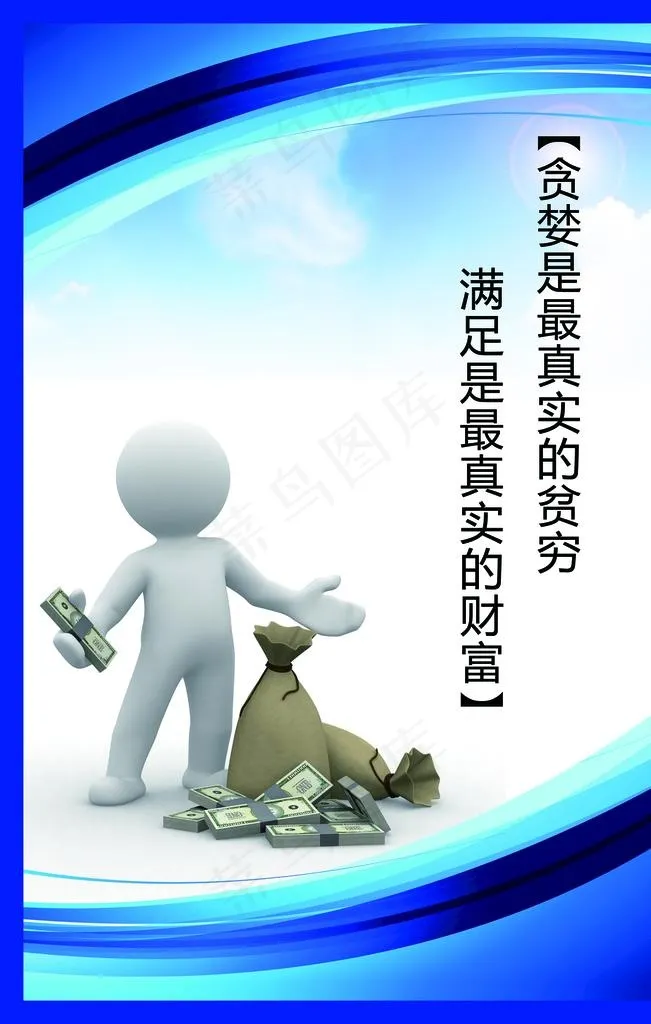 企业文化 公司制度版 企业制度图片(2362X3543(DPI:100))psd模版下载