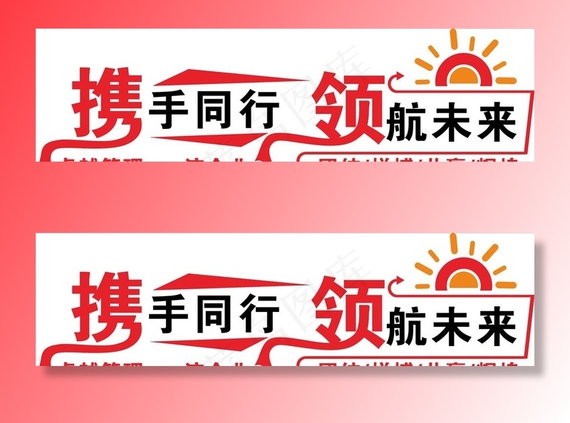 企业文化墙图片cdr矢量模版下载