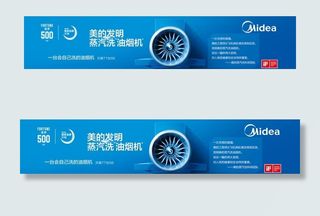 油烟机 美的图片