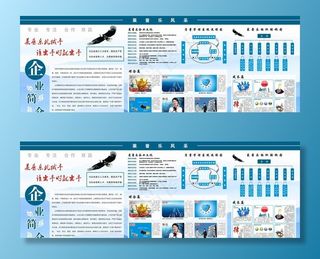 企业文化墙图片