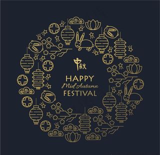 中秋文化元素图片