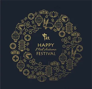中秋文化元素图片