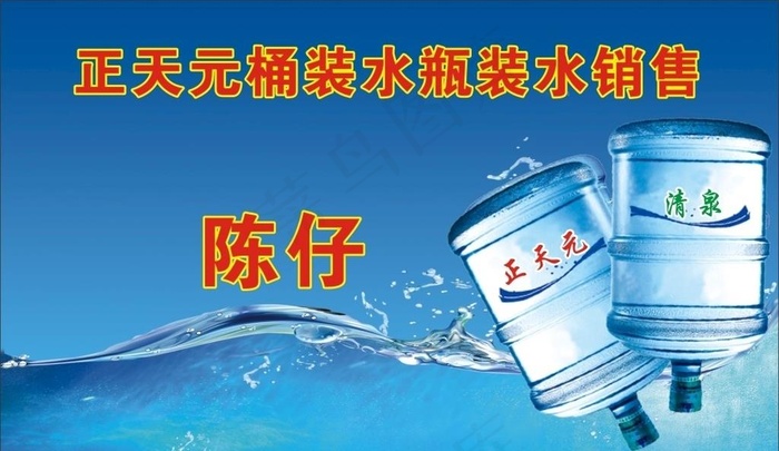 正天元图片cdr矢量模版下载