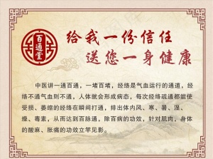 按摩形象墙图片