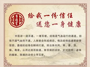 按摩形象墙图片