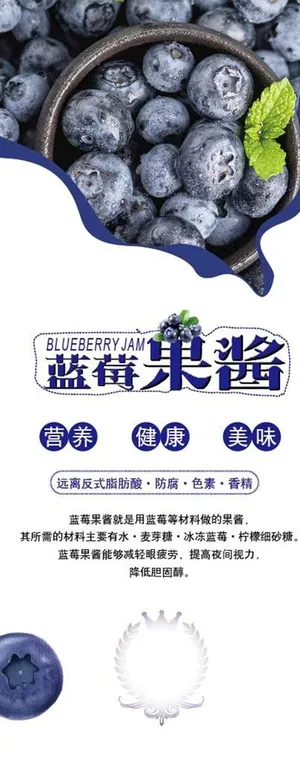 蓝莓不干胶图片