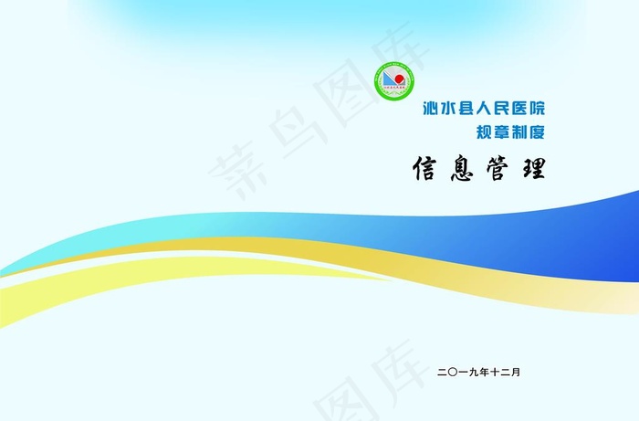 封皮图片(5079X3508(DPI:300))psd模版下载