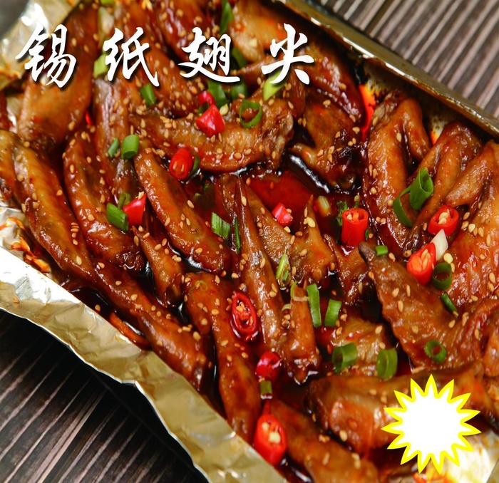 锡纸翅尖图片(3425X3425(DPI:300))psd模版下载
