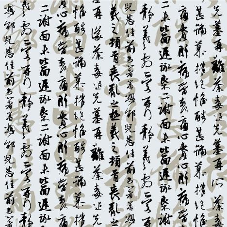 书法文字图片ai矢量模版下载
