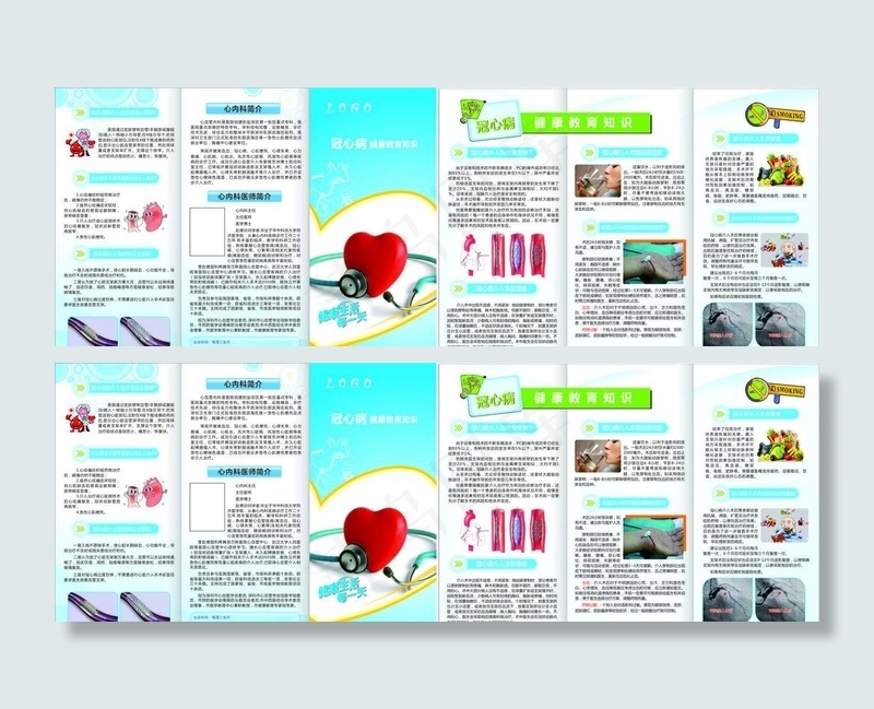 冠心病健康小知识图片(600X216)cdr矢量模版下载
