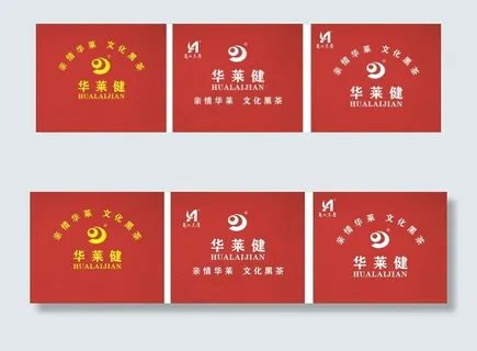 华莱健 安化黑茶 形象墙图片