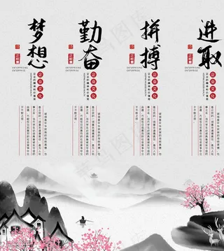 公司 文化 企业 制度 风景画图片