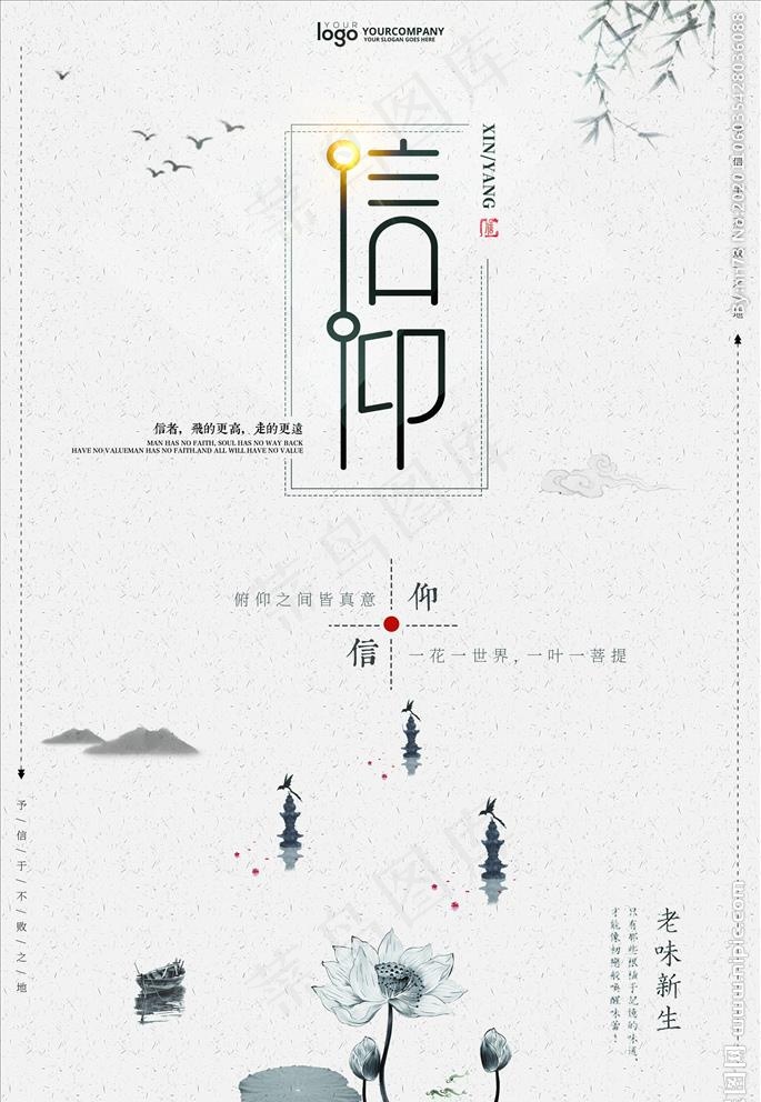 中国风海报图片