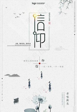 中国风海报图片