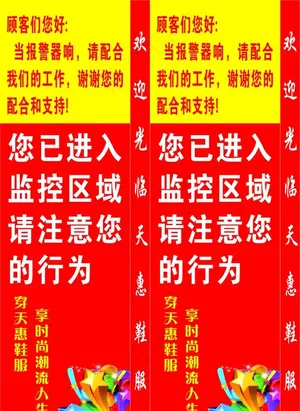 商场监控提醒图片