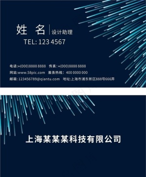 蓝色创意高档名片图片