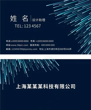 蓝色创意高档名片图片