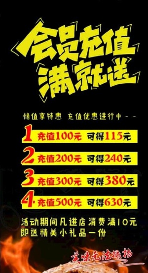 汉堡店会员展架图片