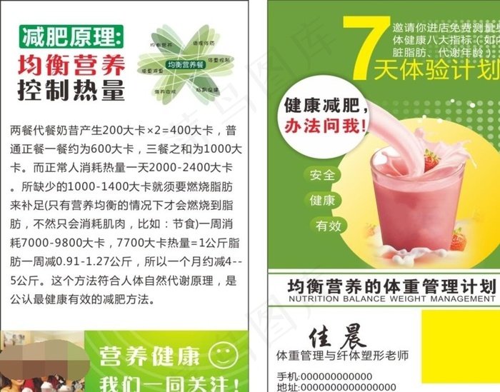 代餐奶昔图片