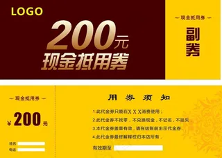 现金抵用券图片