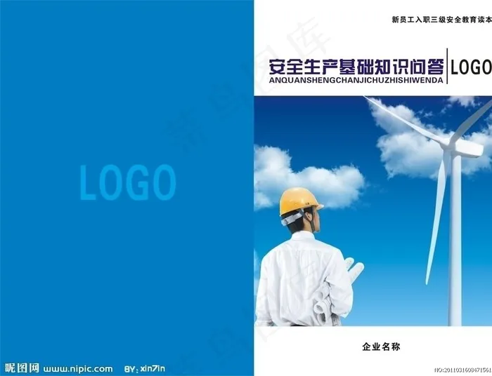 画册封面图片cdr矢量模版下载