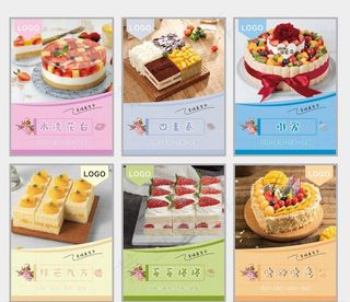 蛋糕海报图片