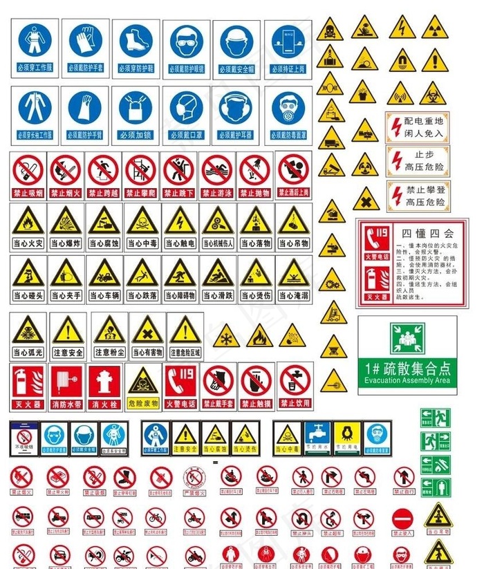 警告标志图片cdr矢量模版下载