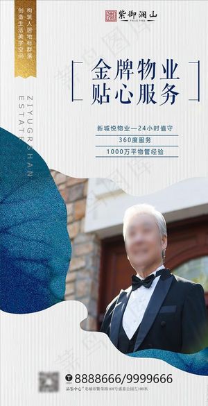 房地产价值展板图片