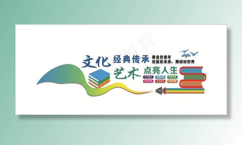 文化经典文化墙图片