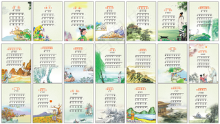 唐诗三百首图片